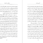 دانلود فایل کتاب آشنایی با فوکو پل استراترن PDF
