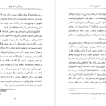 دانلود فایل کتاب آشنایی با فوکو پل استراترن PDF