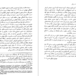 دانلود فایل کتاب آدام اسمیت در پکن جووانی اریگی PDF