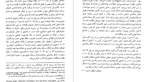 دانلود فایل کتاب آدام اسمیت در پکن جووانی اریگی PDF