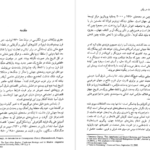 دانلود فایل کتاب آدام اسمیت در پکن جووانی اریگی PDF