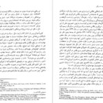 دانلود فایل کتاب آدام اسمیت در پکن جووانی اریگی PDF
