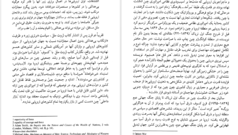 دانلود فایل کتاب آدام اسمیت در پکن جووانی اریگی PDF