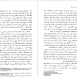 دانلود فایل کتاب آدام اسمیت در پکن جووانی اریگی PDF