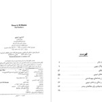 دانلود فایل کتاب آشنایی با دیویی پل استراترن PDF