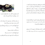 دانلود فایل کتاب ماهی سیاه کوچولو صمد بهرنگی PDF