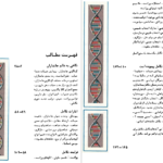 دانلود فایل کتاب تکامل فرانک رودز PDF