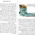 دانلود فایل کتاب تکامل فرانک رودز PDF
