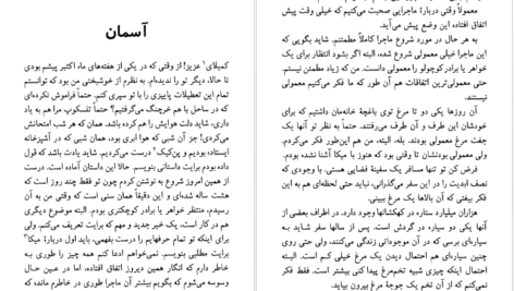 دانلود فایل کتاب سلام کسی اینجا نیست یوستین گوردر PDF
