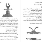 دانلود فایل کتاب سلام کسی اینجا نیست یوستین گوردر PDF