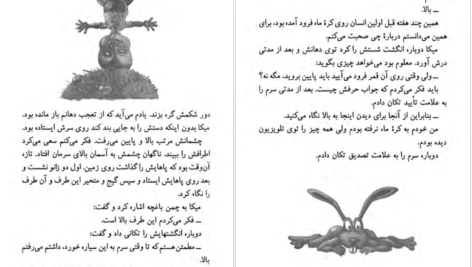 دانلود فایل کتاب سلام کسی اینجا نیست یوستین گوردر PDF