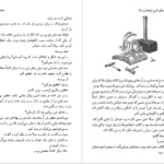 دانلود فایل کتاب سلام کسی اینجا نیست یوستین گوردر PDF
