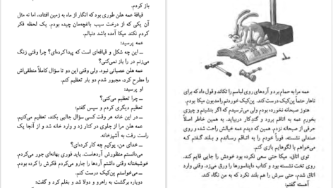 دانلود فایل کتاب سلام کسی اینجا نیست یوستین گوردر PDF