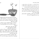 دانلود فایل کتاب سلام کسی اینجا نیست یوستین گوردر PDF