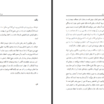 دانلود فایل کتاب دین برای خداناباوران آلن دوباتن PDF