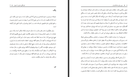 دانلود فایل کتاب دین برای خداناباوران آلن دوباتن PDF