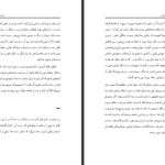 دانلود فایل کتاب دین برای خداناباوران آلن دوباتن PDF