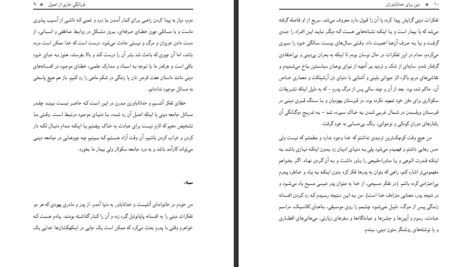 دانلود فایل کتاب دین برای خداناباوران آلن دوباتن PDF