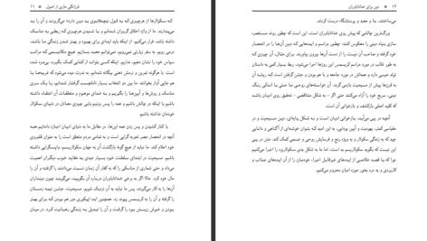 دانلود فایل کتاب دین برای خداناباوران آلن دوباتن PDF