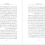 دانلود فایل کتاب آشنایی با ژان ژاک روسو پل استراترن PDF