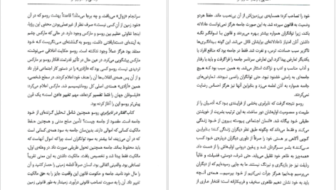 دانلود فایل کتاب آشنایی با ژان ژاک روسو پل استراترن PDF
