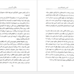 دانلود فایل کتاب آشنایی با ژان ژاک روسو پل استراترن PDF