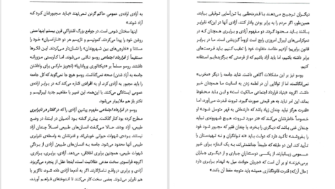 دانلود فایل کتاب آشنایی با ژان ژاک روسو پل استراترن PDF