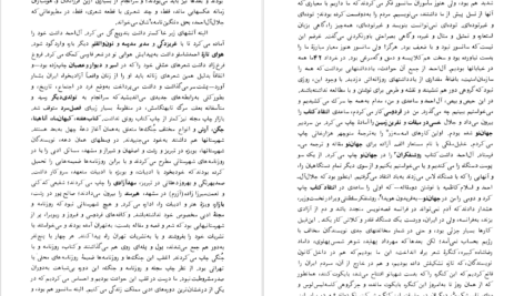 دانلود فایل کتاب ضل الله رضا براهنی PDF