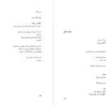دانلود فایل کتاب ضل الله رضا براهنی PDF