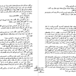 دانلود فایل کتاب زمین نو آباد جلد ۲ میخالیل شولوخف PDF
