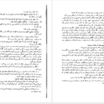 دانلود فایل کتاب زمین نو آباد جلد ۱ میخالیل شولوخف PDF