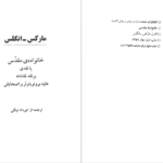 دانلود فایل کتاب خانواده مقدس کارل مارکس PDF