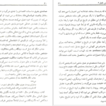 دانلود فایل کتاب خانواده مقدس کارل مارکس PDF