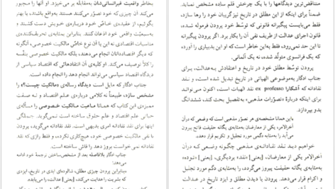 دانلود فایل کتاب خانواده مقدس کارل مارکس PDF