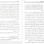 دانلود فایل کتاب خانواده مقدس کارل مارکس PDF