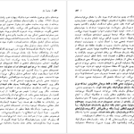 دانلود فایل کتاب به سوی جامعه باز موریس کنفورث ترجمه لطیف عطاری PDF