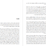 دانلود فایل کتاب در میانه، در حاشیه نازلی کاموری PDF