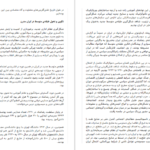 دانلود فایل کتاب در میانه، در حاشیه نازلی کاموری PDF