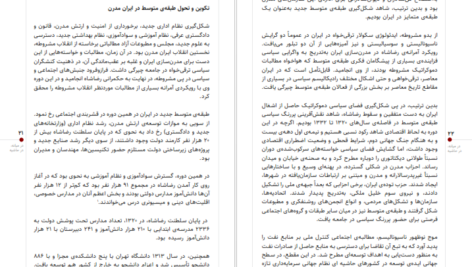 دانلود فایل کتاب در میانه، در حاشیه نازلی کاموری PDF