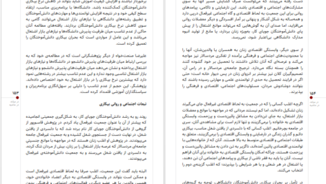 دانلود فایل کتاب در میانه، در حاشیه نازلی کاموری PDF