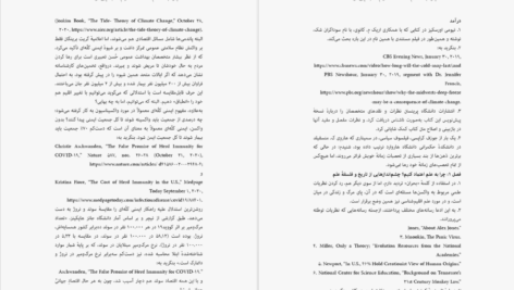 دانلود فایل کتاب چرا به علم اعتماد کنیم میثم محمد امینی PDF