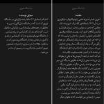 دانلود فایل کتاب بازداشتگاه صورتی آدام آلتر PDF