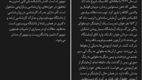 دانلود فایل کتاب بازداشتگاه صورتی آدام آلتر PDF