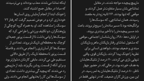 دانلود فایل کتاب بازداشتگاه صورتی آدام آلتر PDF