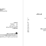 دانلود فایل کتاب جنگ جهانی اول آلن جان پرسیوال تیلور PDF