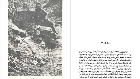 دانلود فایل کتاب جنگ جهانی اول آلن جان پرسیوال تیلور PDF