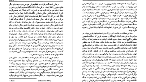 دانلود فایل کتاب جنگ جهانی اول آلن جان پرسیوال تیلور PDF