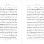 دانلود فایل کتاب آشنایی با برکلی پل استراترن PDF