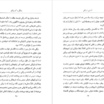 دانلود فایل کتاب آشنایی با برکلی پل استراترن PDF