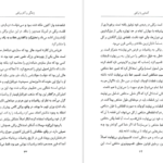 دانلود فایل کتاب آشنایی با برکلی پل استراترن PDF